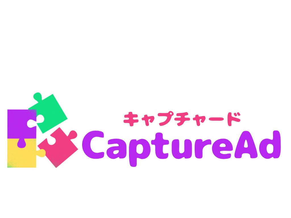 CaptureAd（キャプチャード）